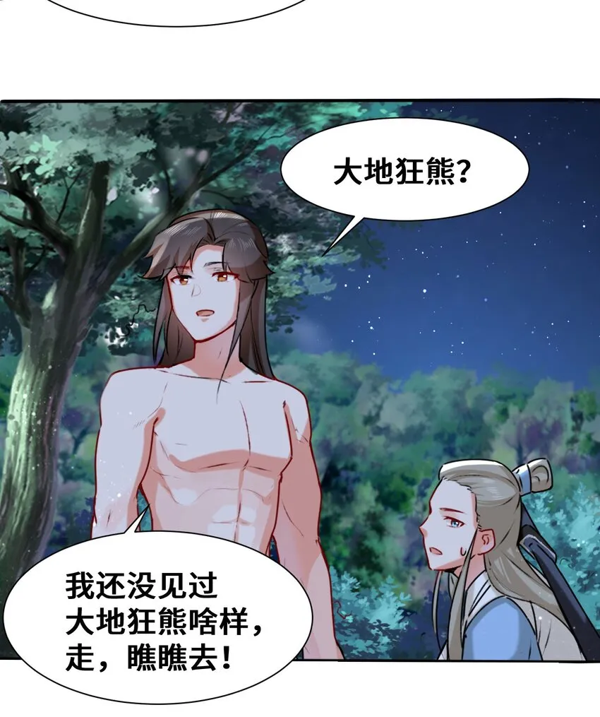 5-芊灵希 第13页