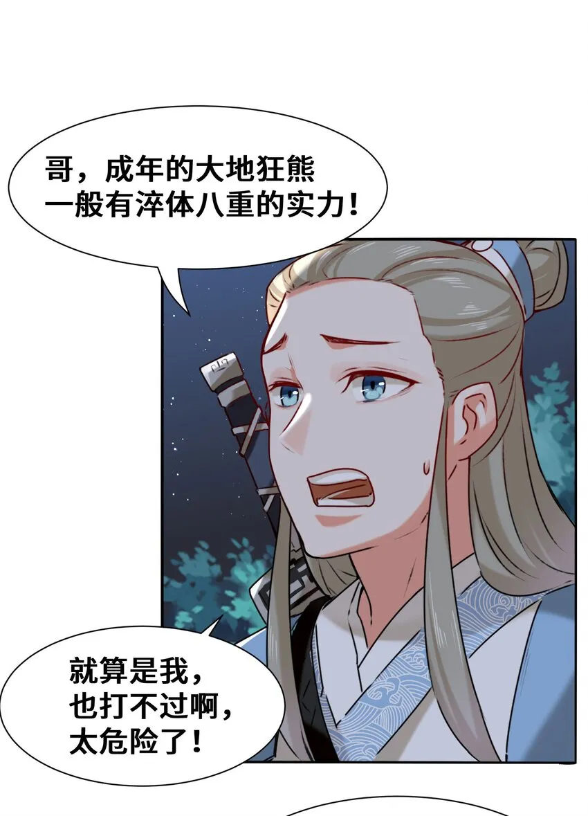 5-芊灵希 第14页
