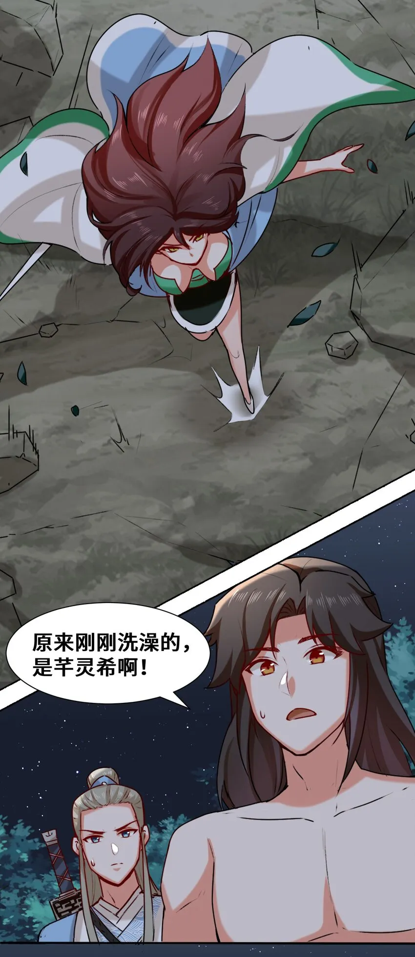 5-芊灵希 第20页