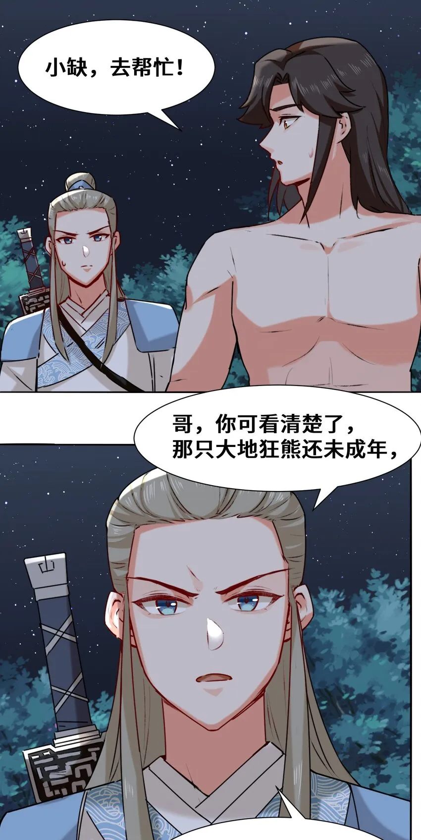 5-芊灵希 第21页