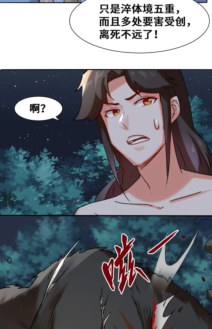 5-芊灵希 第22页