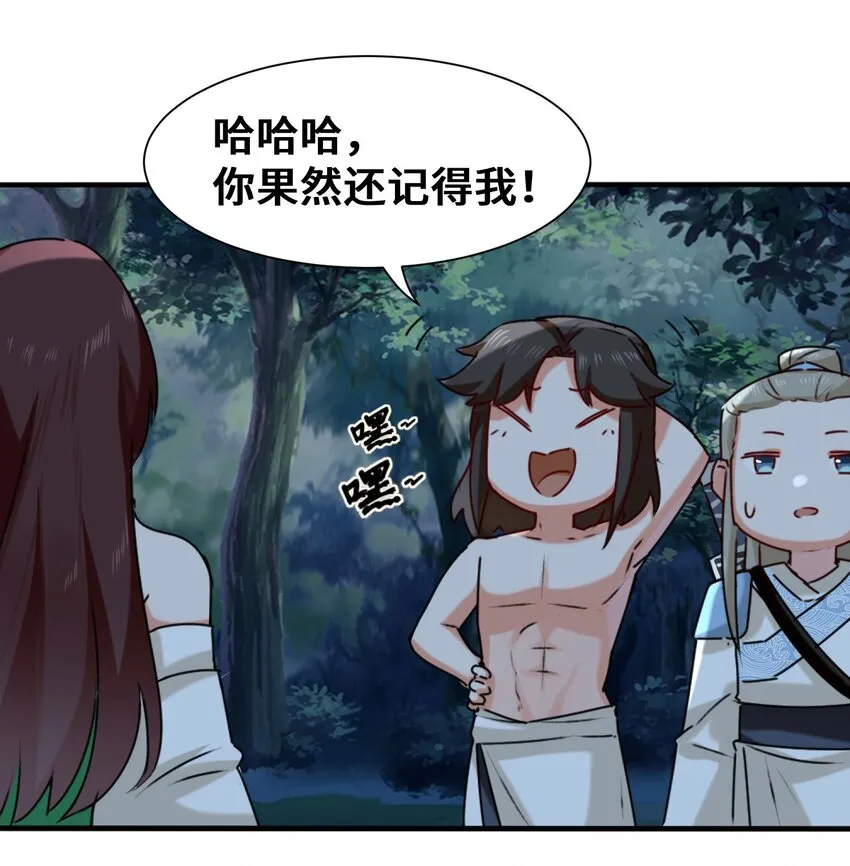 5-芊灵希 第29页