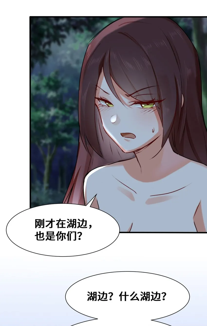 5-芊灵希 第30页