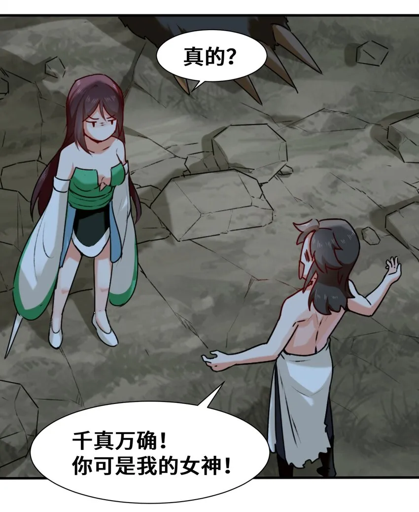 5-芊灵希 第32页