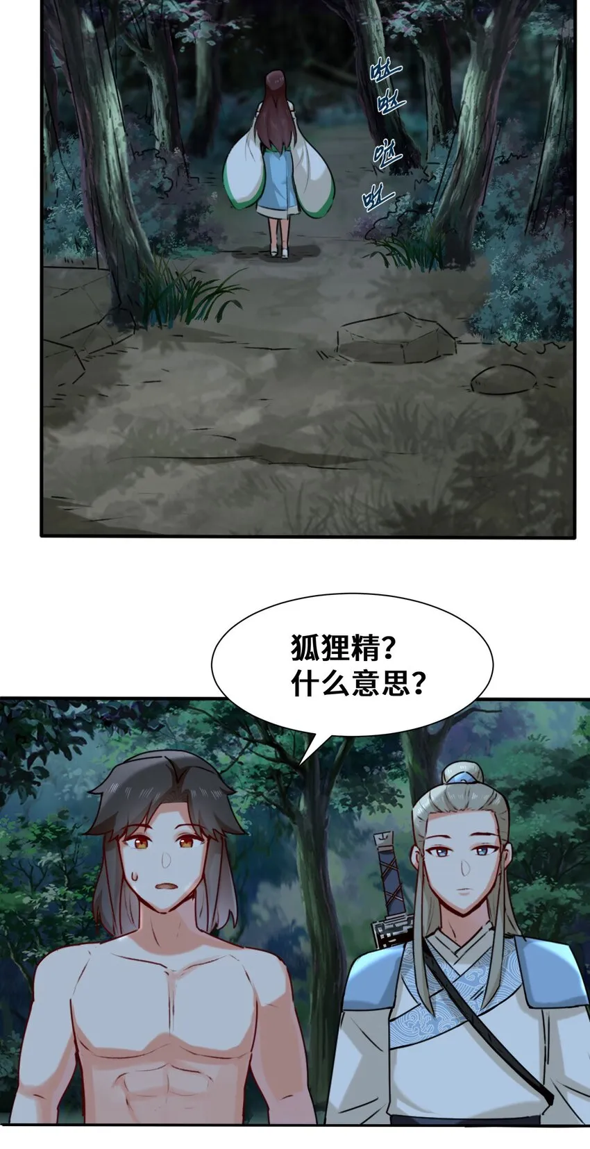 5-芊灵希 第37页