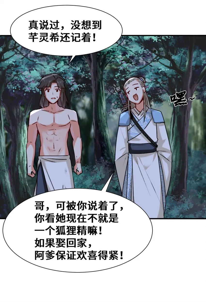 5-芊灵希 第39页