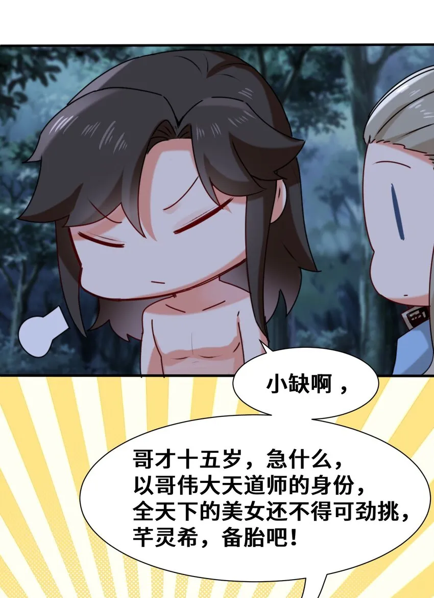 5-芊灵希 第40页