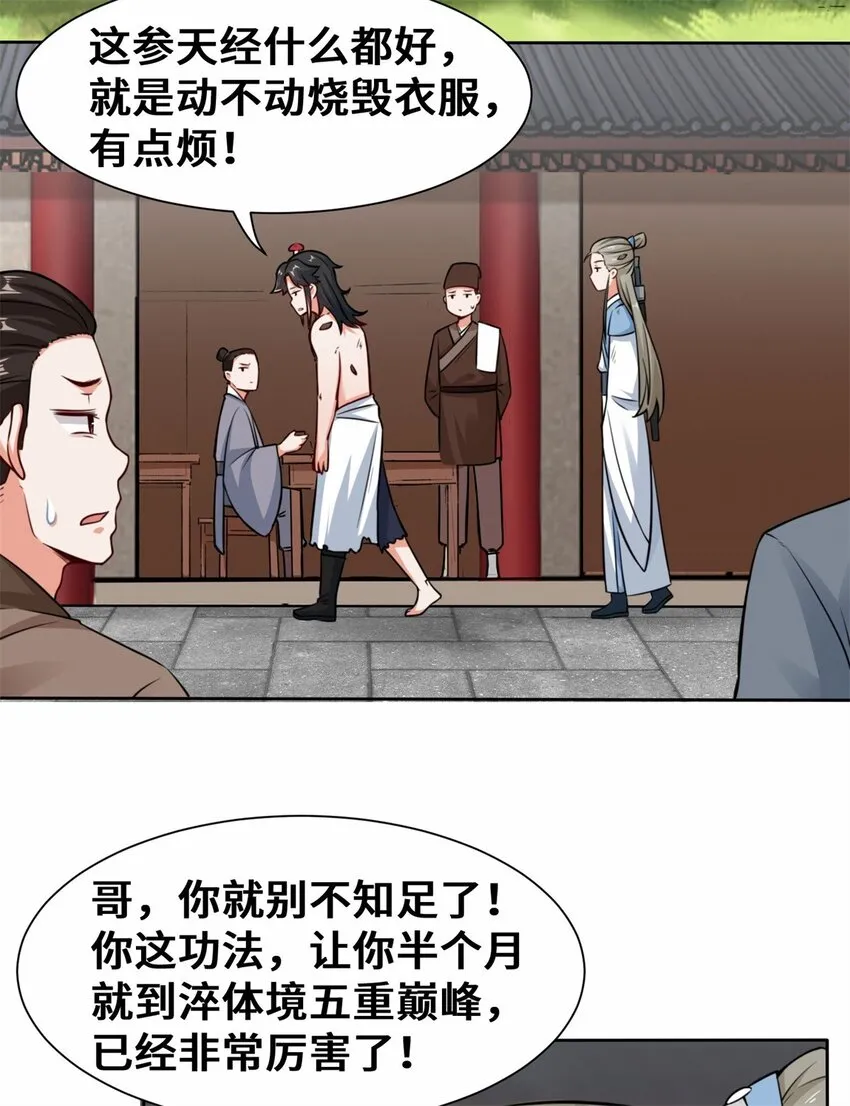6-内院考核 第5页