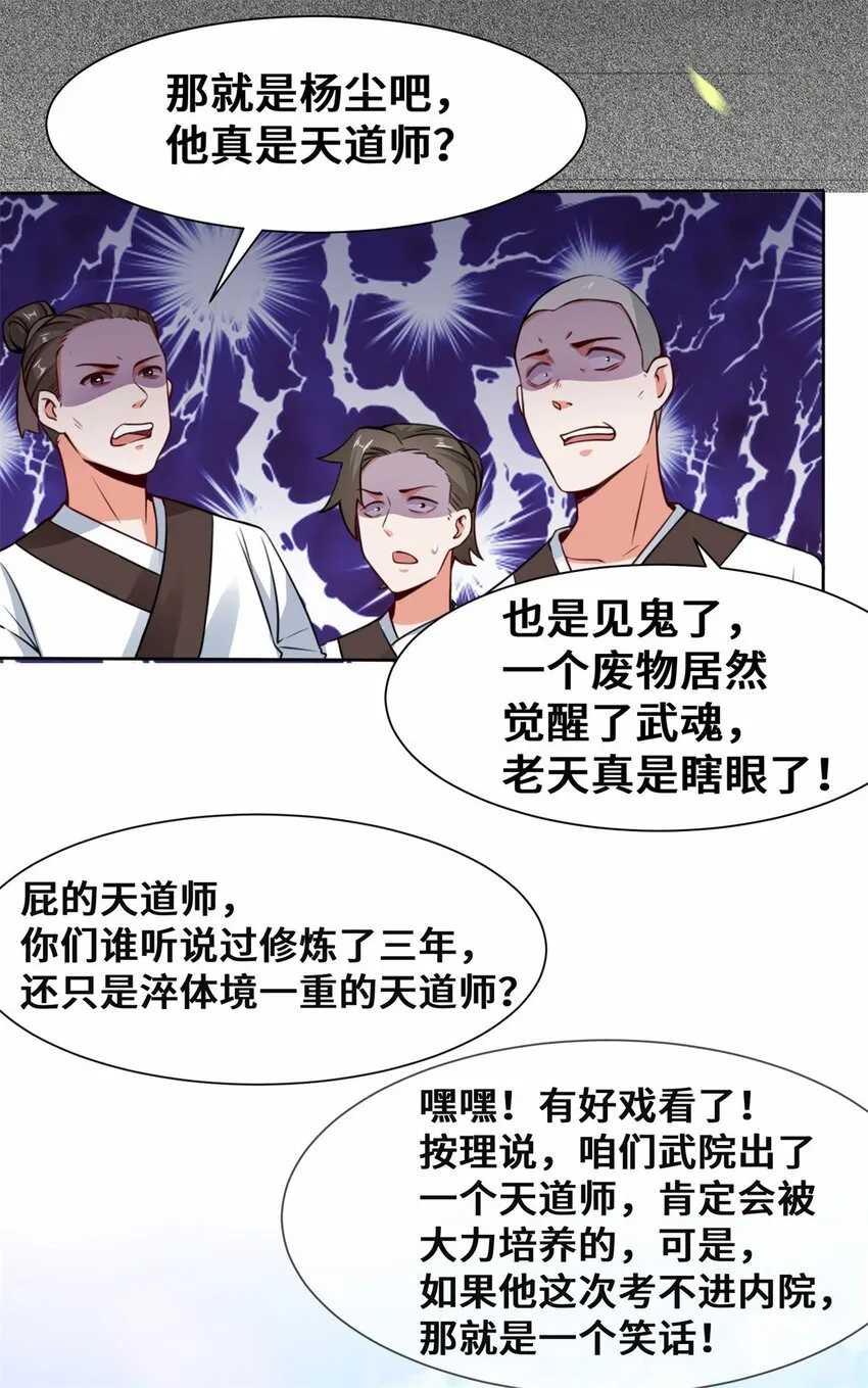 6-内院考核 第12页