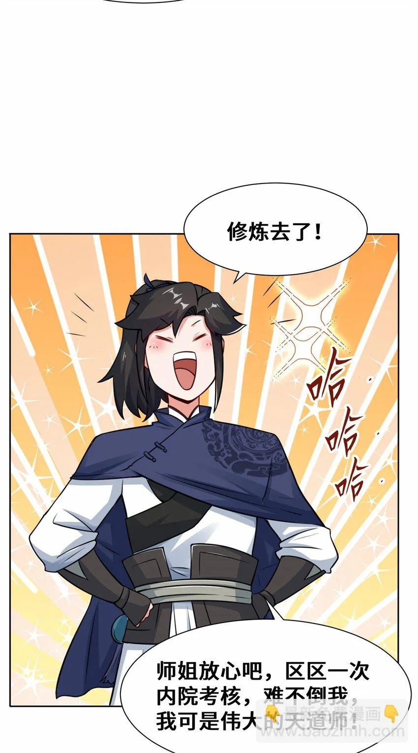 6-内院考核 第18页