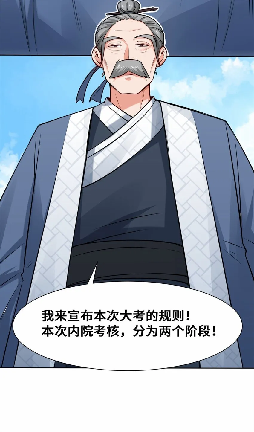 6-内院考核 第27页