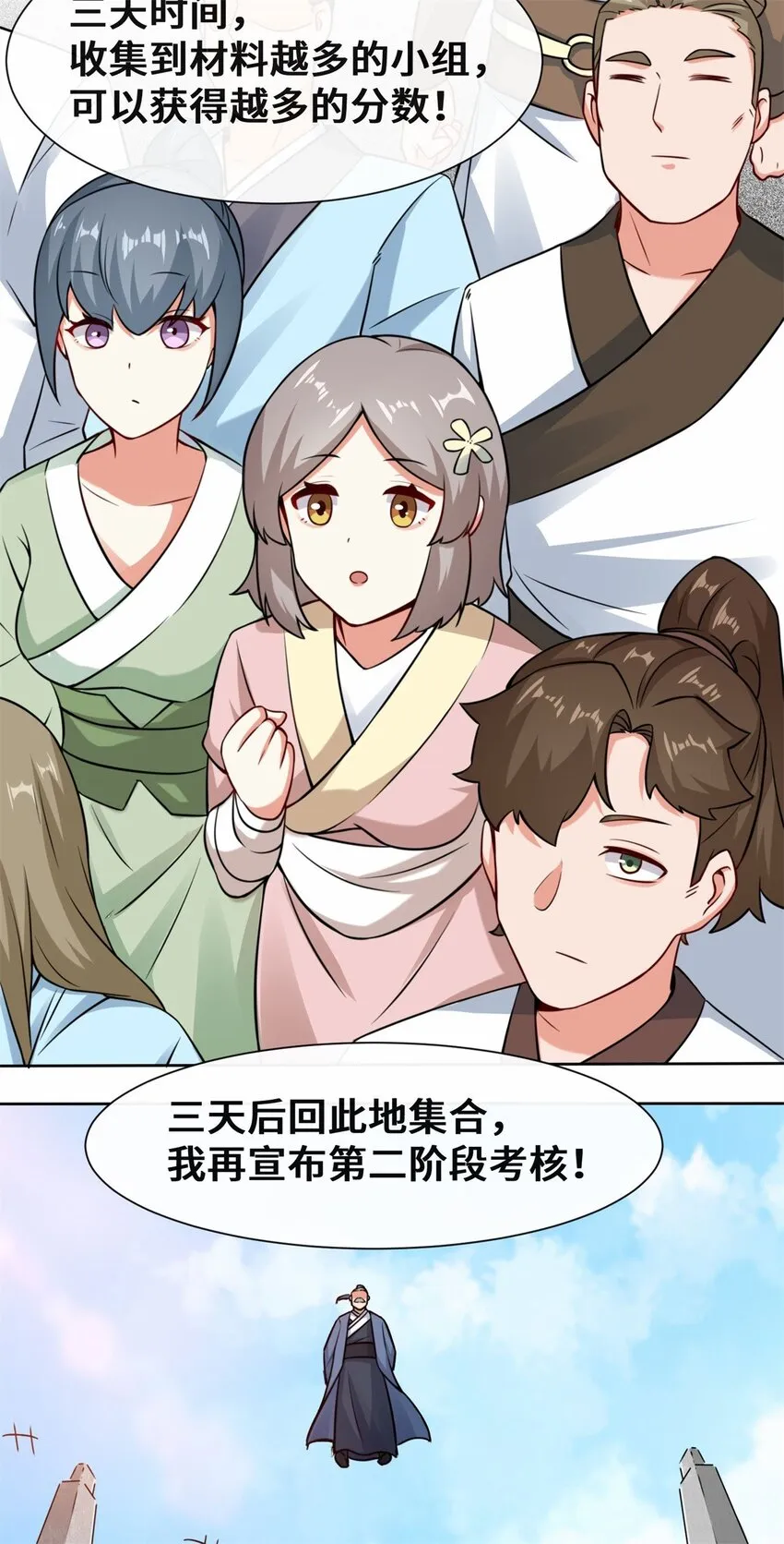 6-内院考核 第30页