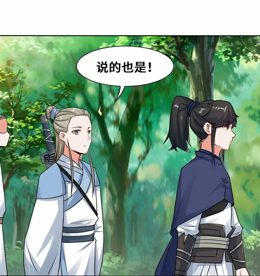 6-内院考核 第39页