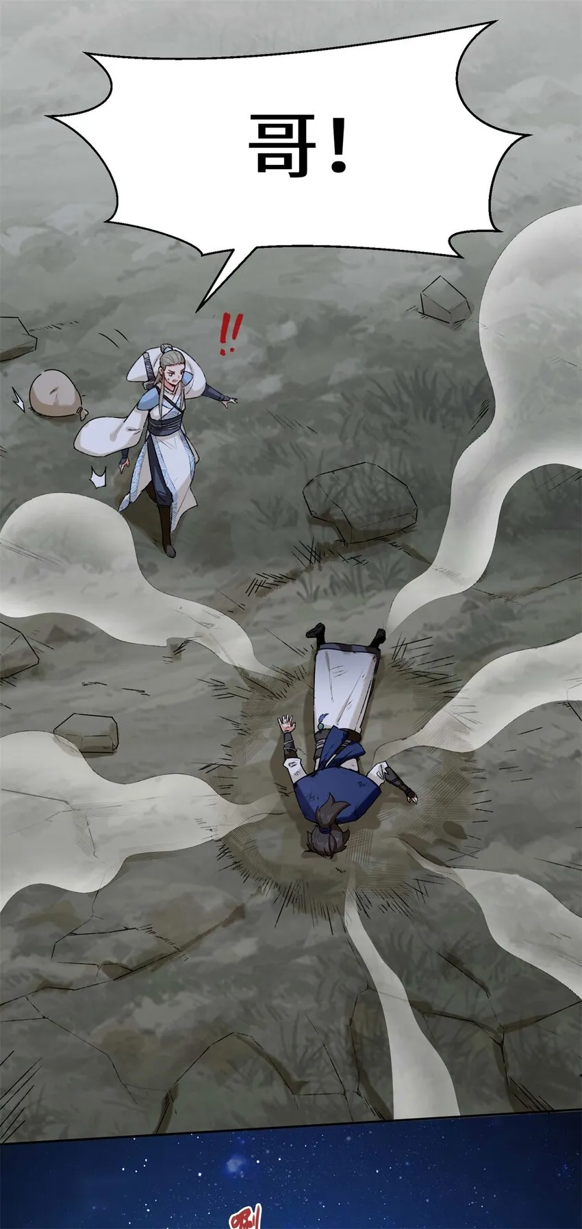 8-天道师 第2页