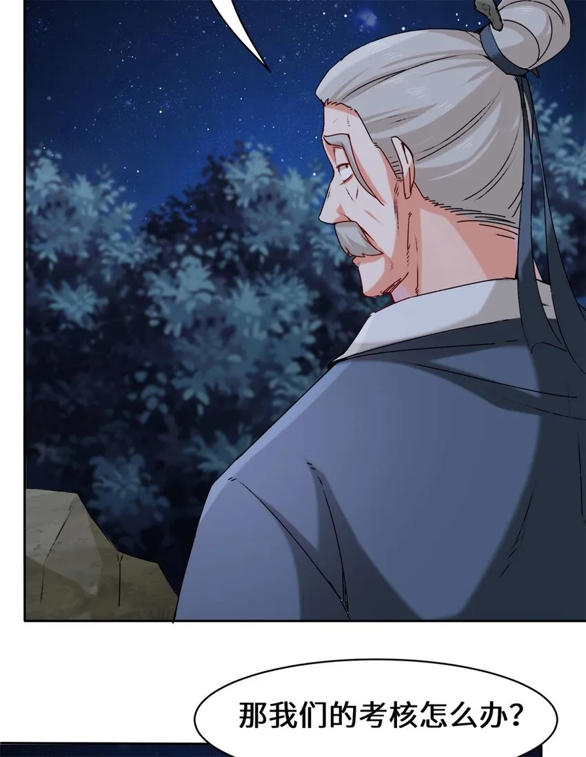 8-天道师 第7页