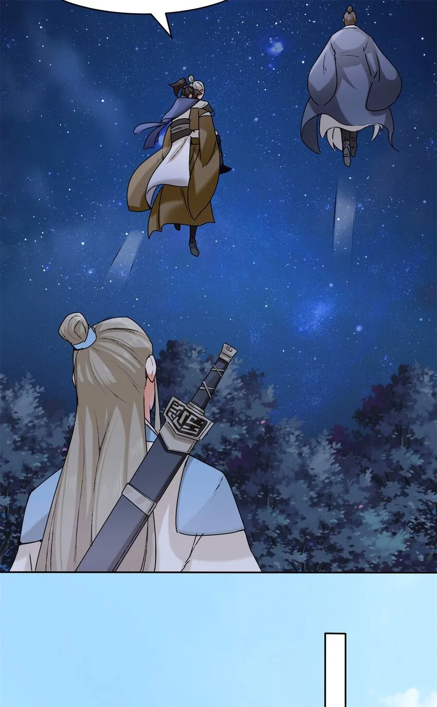 8-天道师 第9页