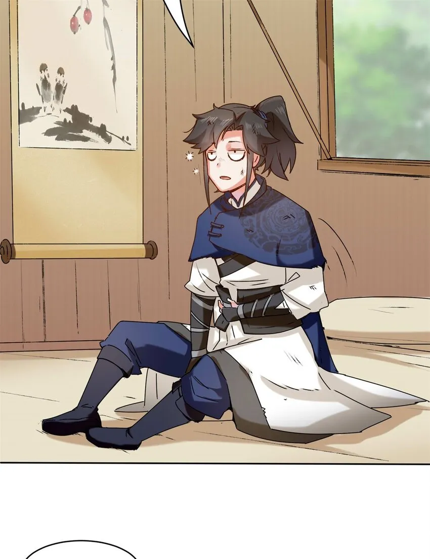 8-天道师 第13页