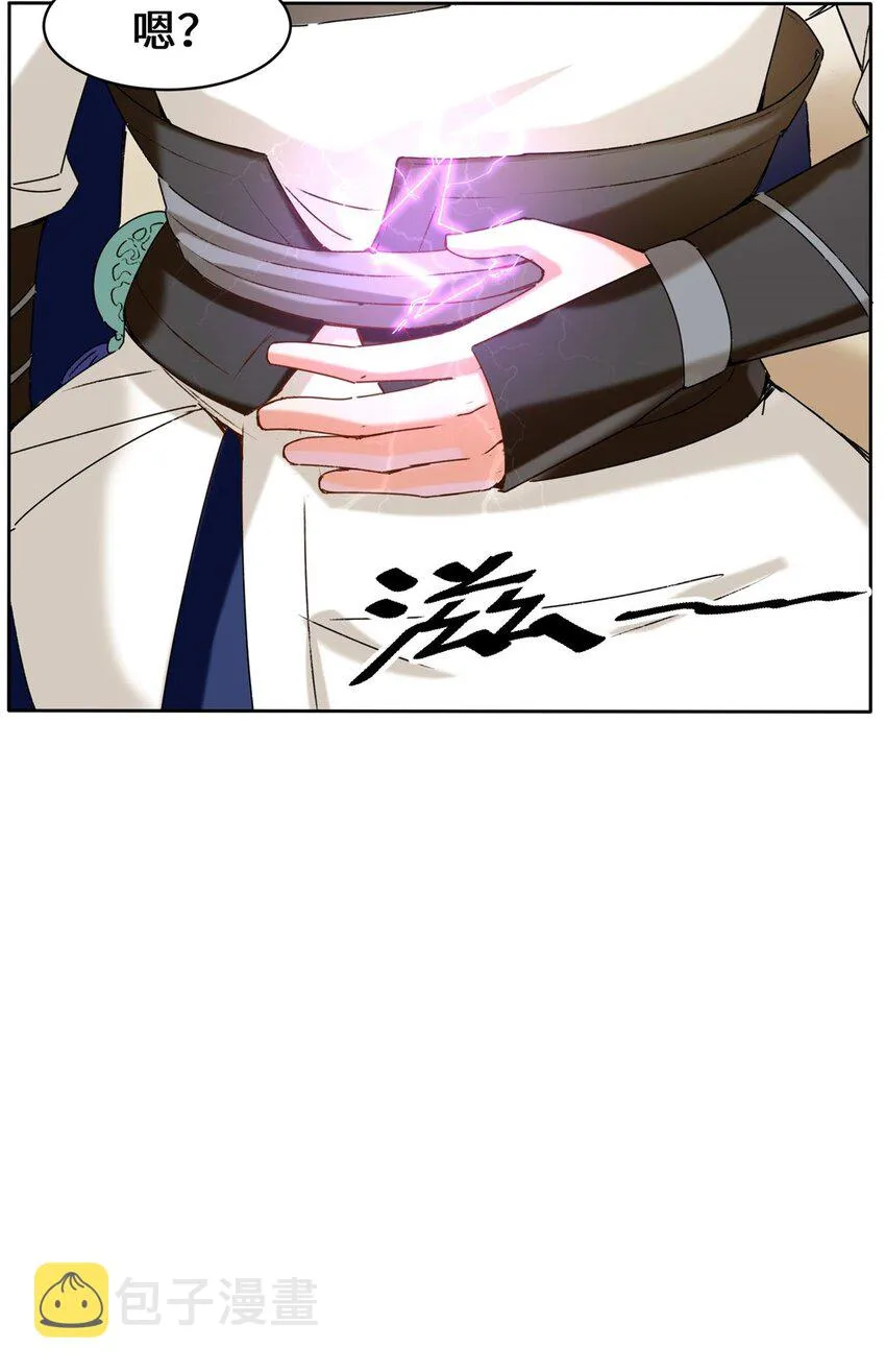 8-天道师 第14页