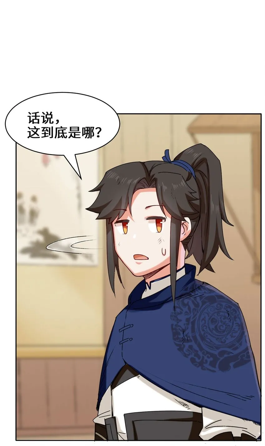 8-天道师 第19页