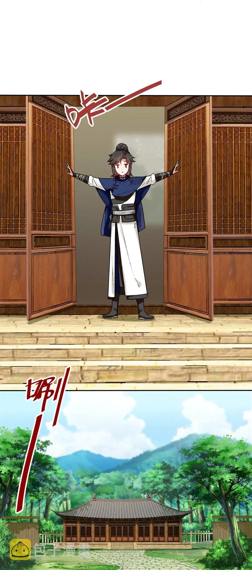 8-天道师 第20页