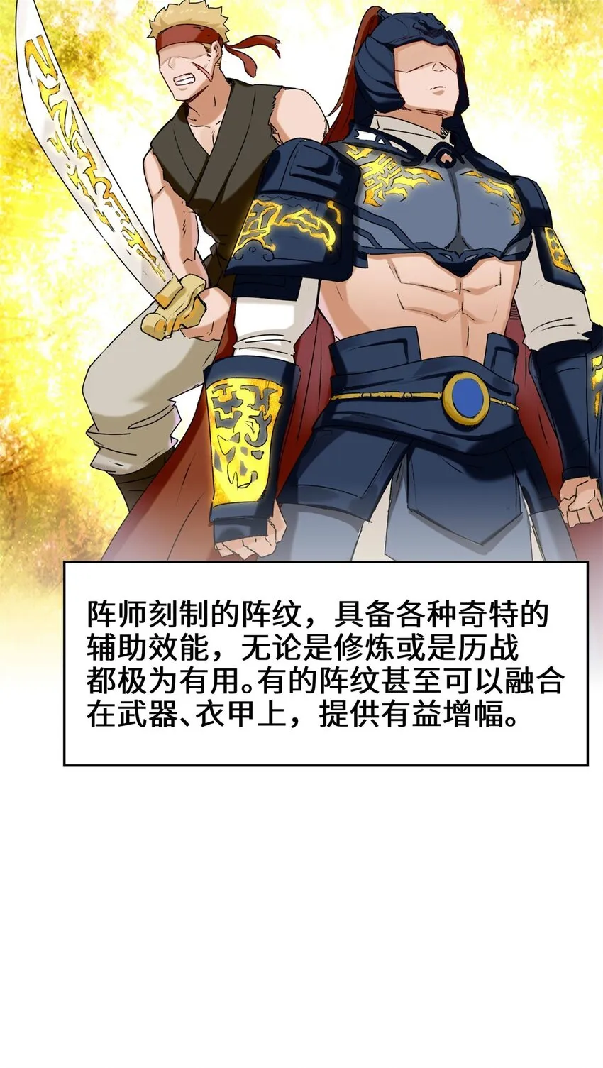 8-天道师 第25页