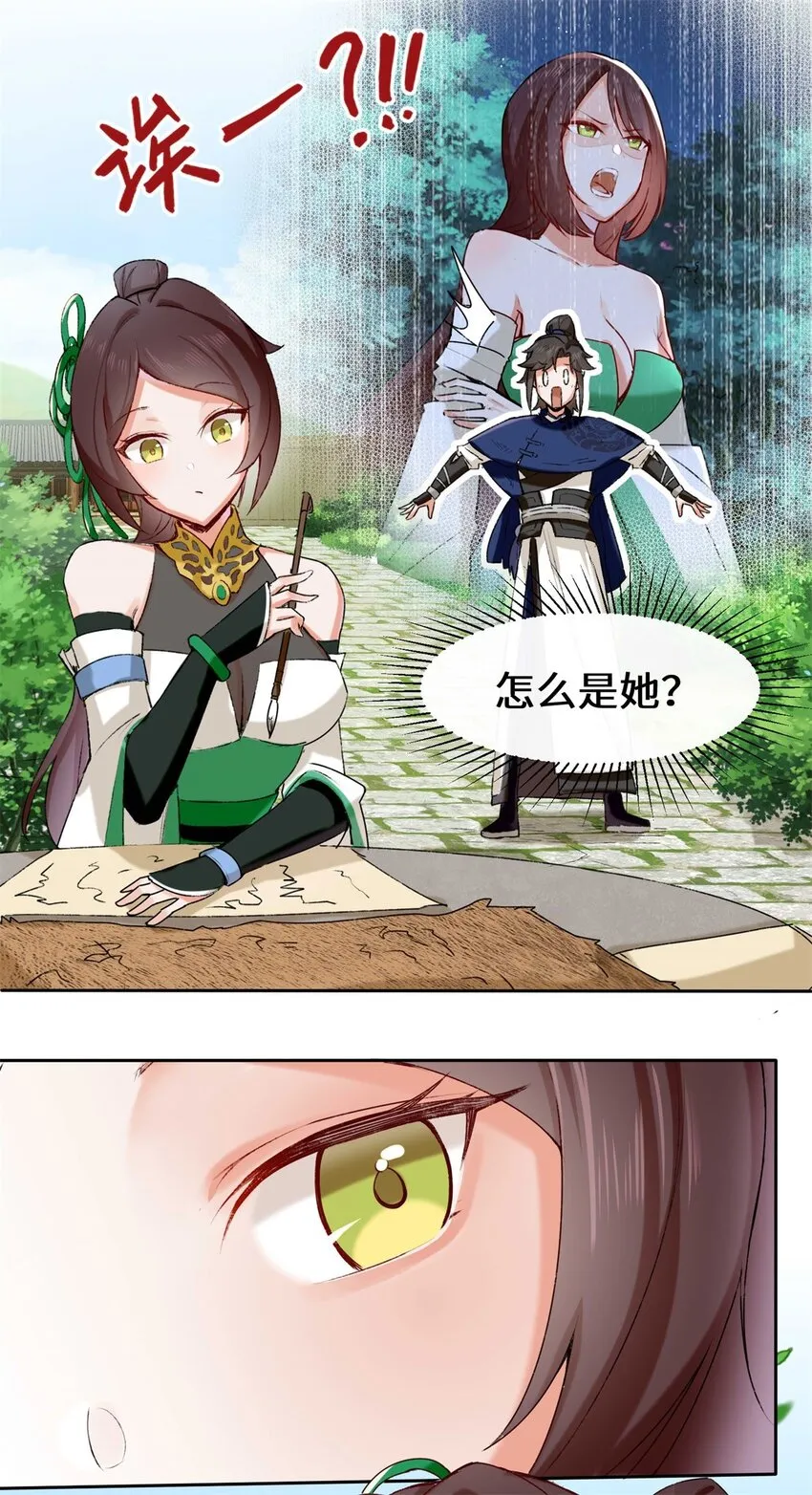 8-天道师 第26页
