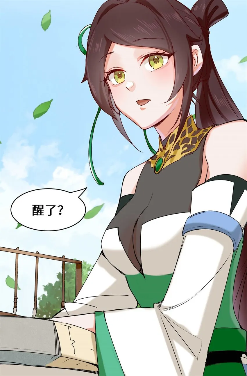 8-天道师 第27页