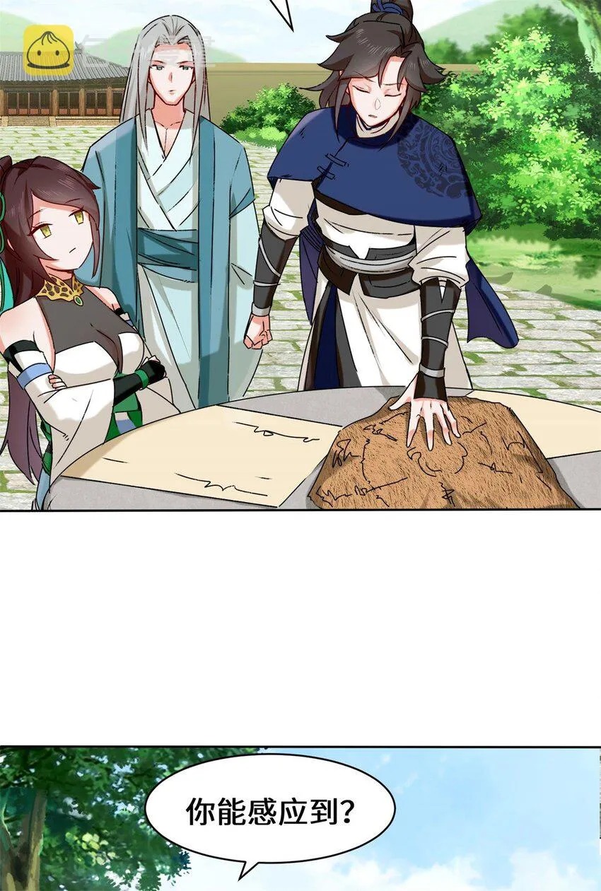 8-天道师 第33页