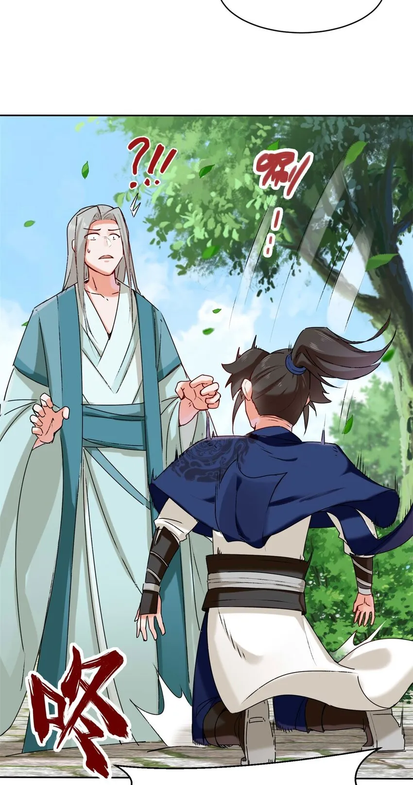 8-天道师 第35页