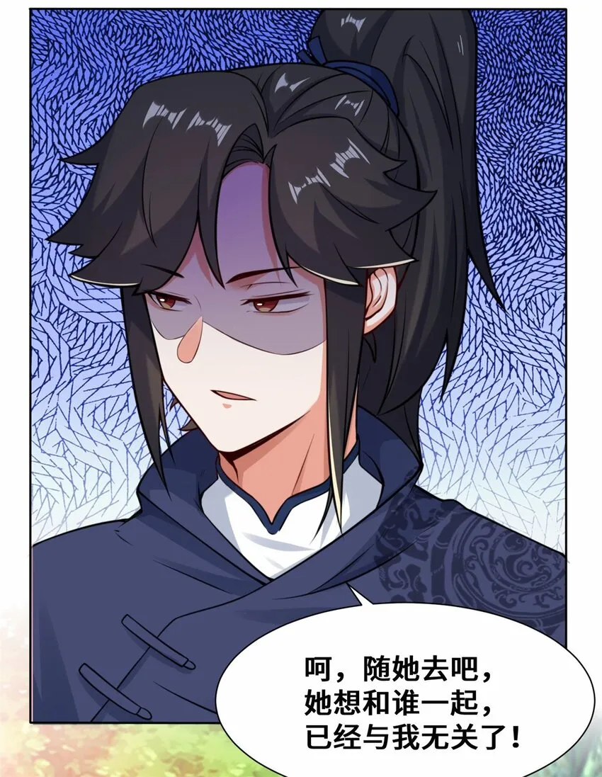 7-洞悉雷电奥义 第3页