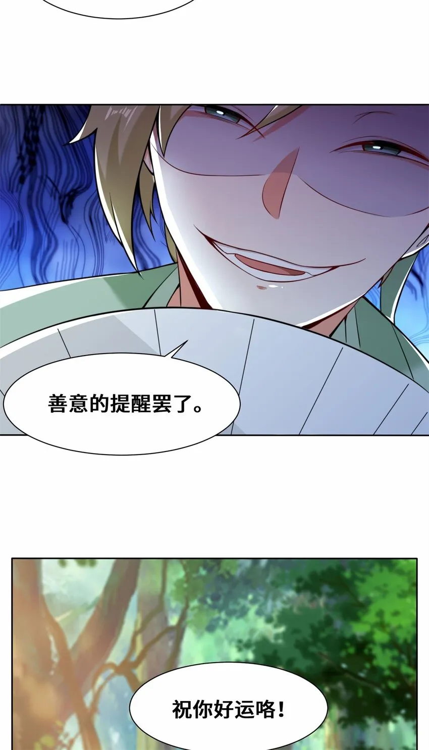 7-洞悉雷电奥义 第8页