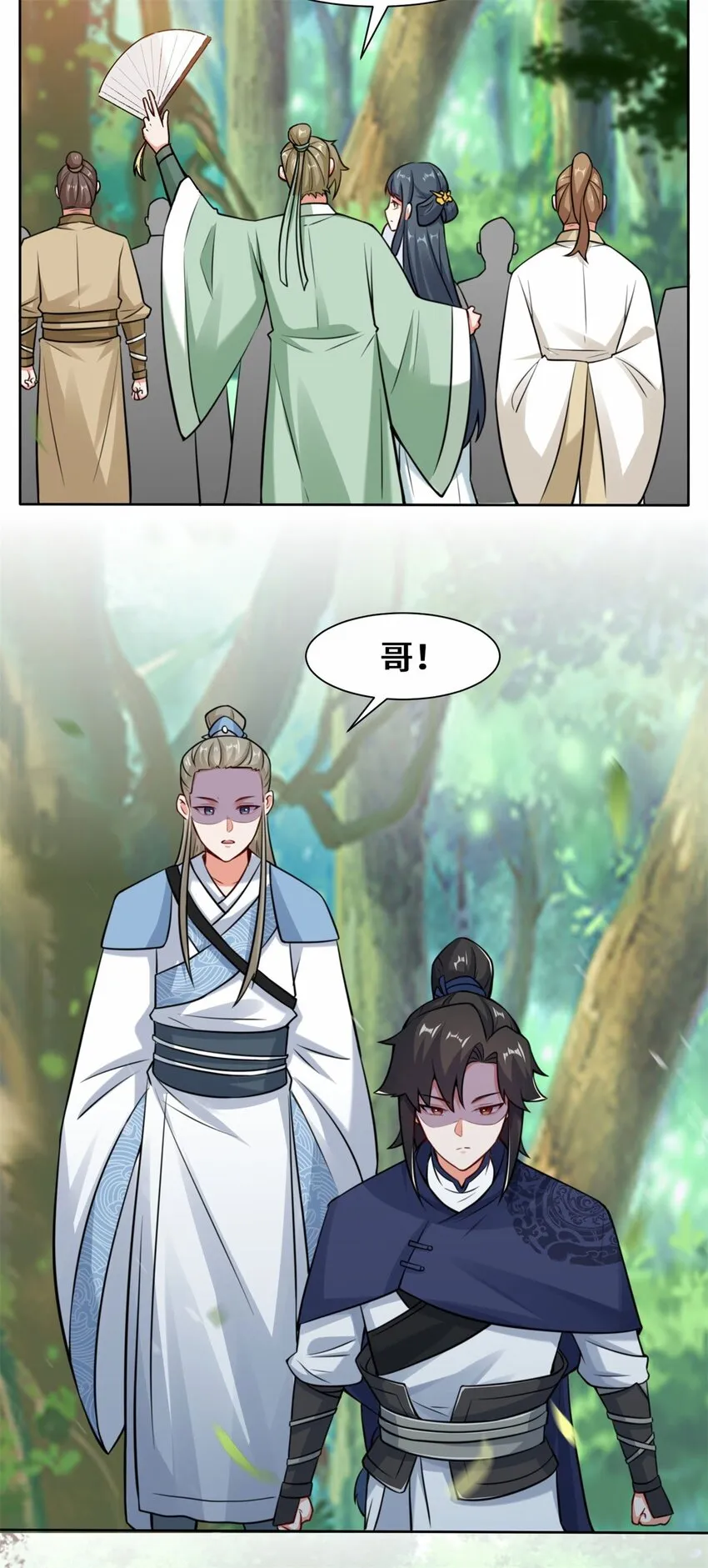 7-洞悉雷电奥义 第9页