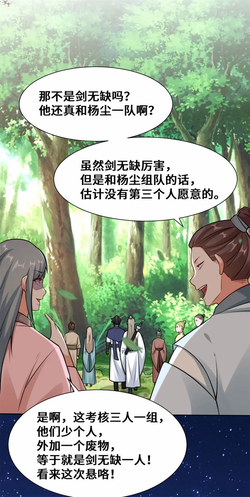 7-洞悉雷电奥义 第10页