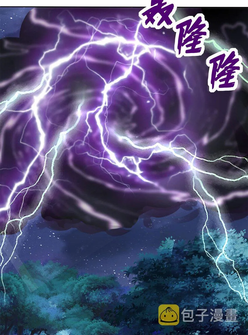 7-洞悉雷电奥义 第21页