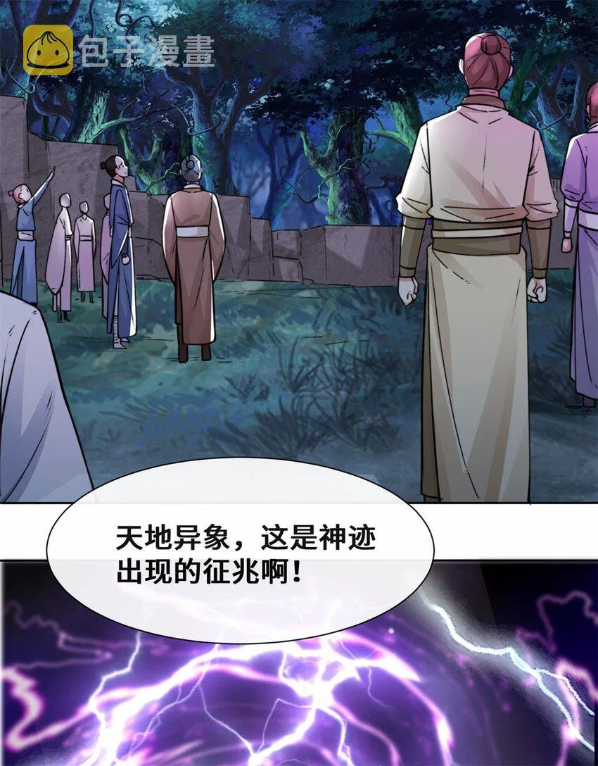 7-洞悉雷电奥义 第22页