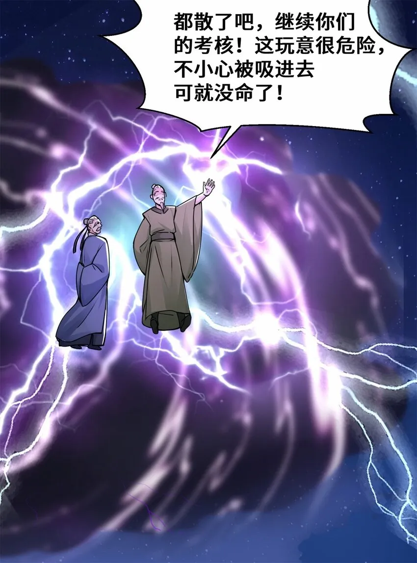 7-洞悉雷电奥义 第27页