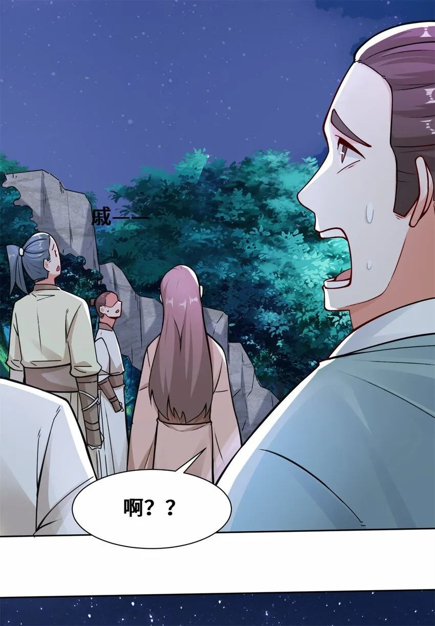 7-洞悉雷电奥义 第28页