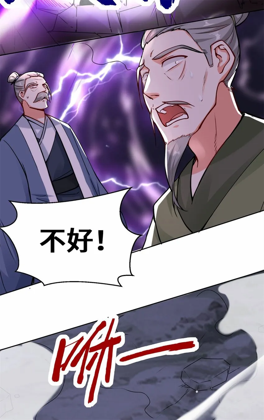 7-洞悉雷电奥义 第35页