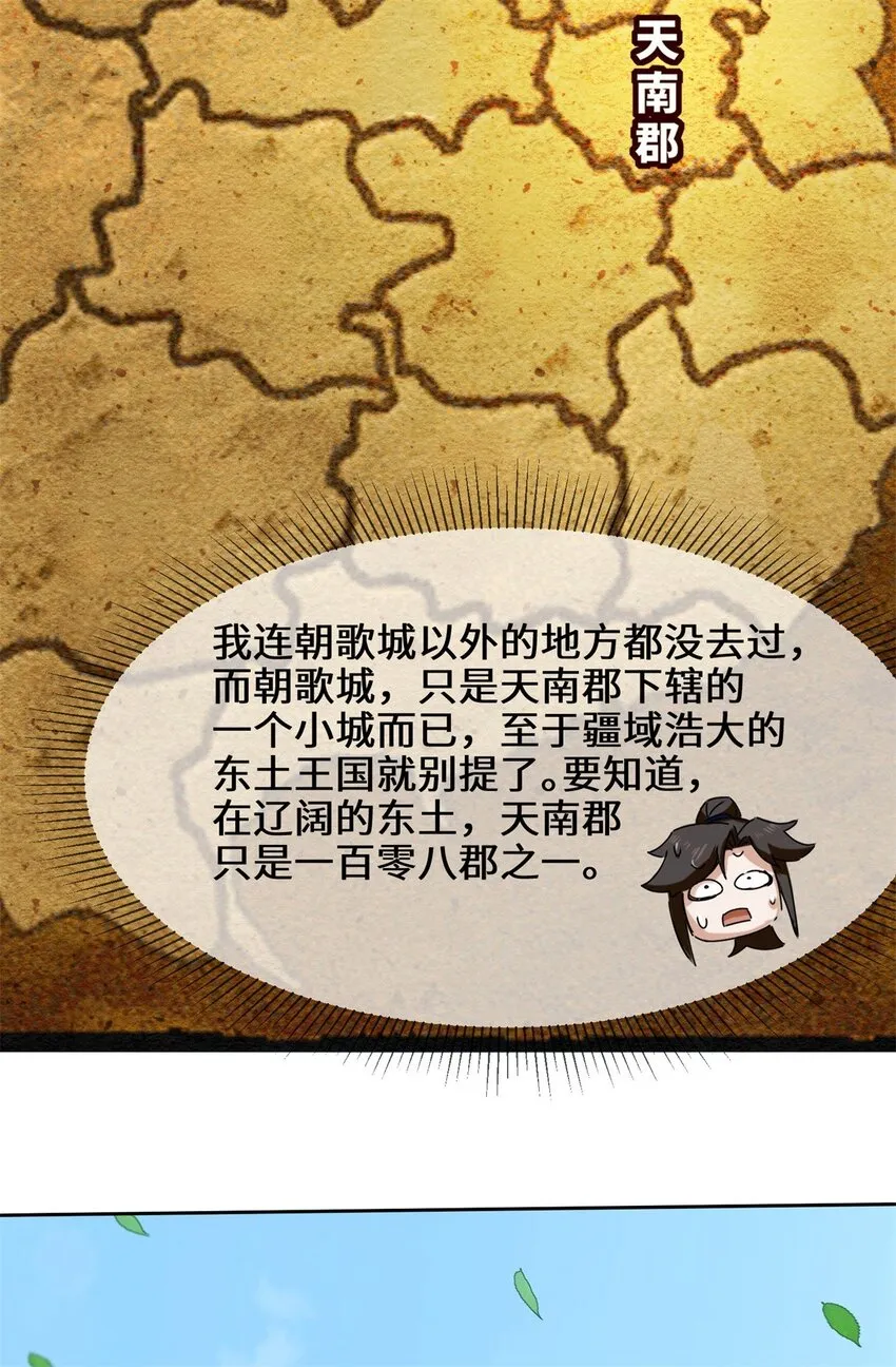 9-拜师 第7页