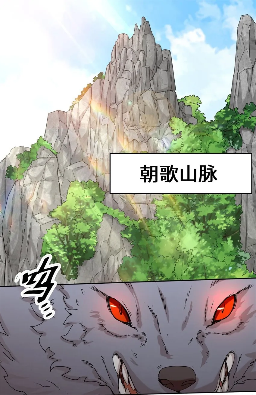 9-拜师 第17页