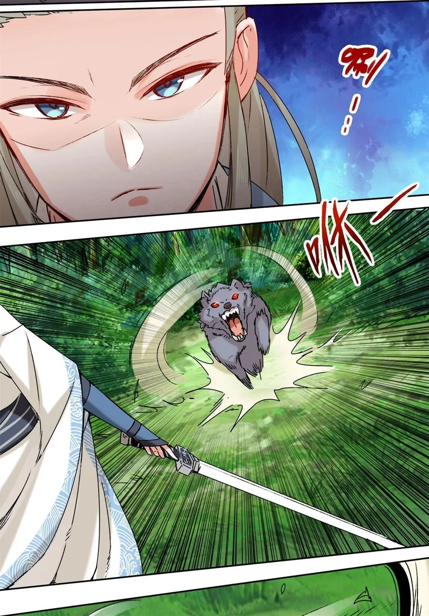 9-拜师 第18页