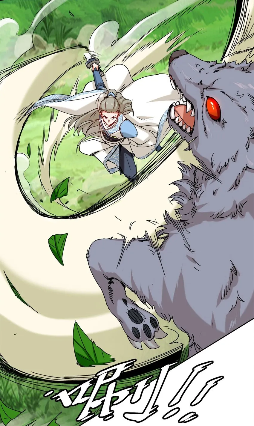 9-拜师 第19页