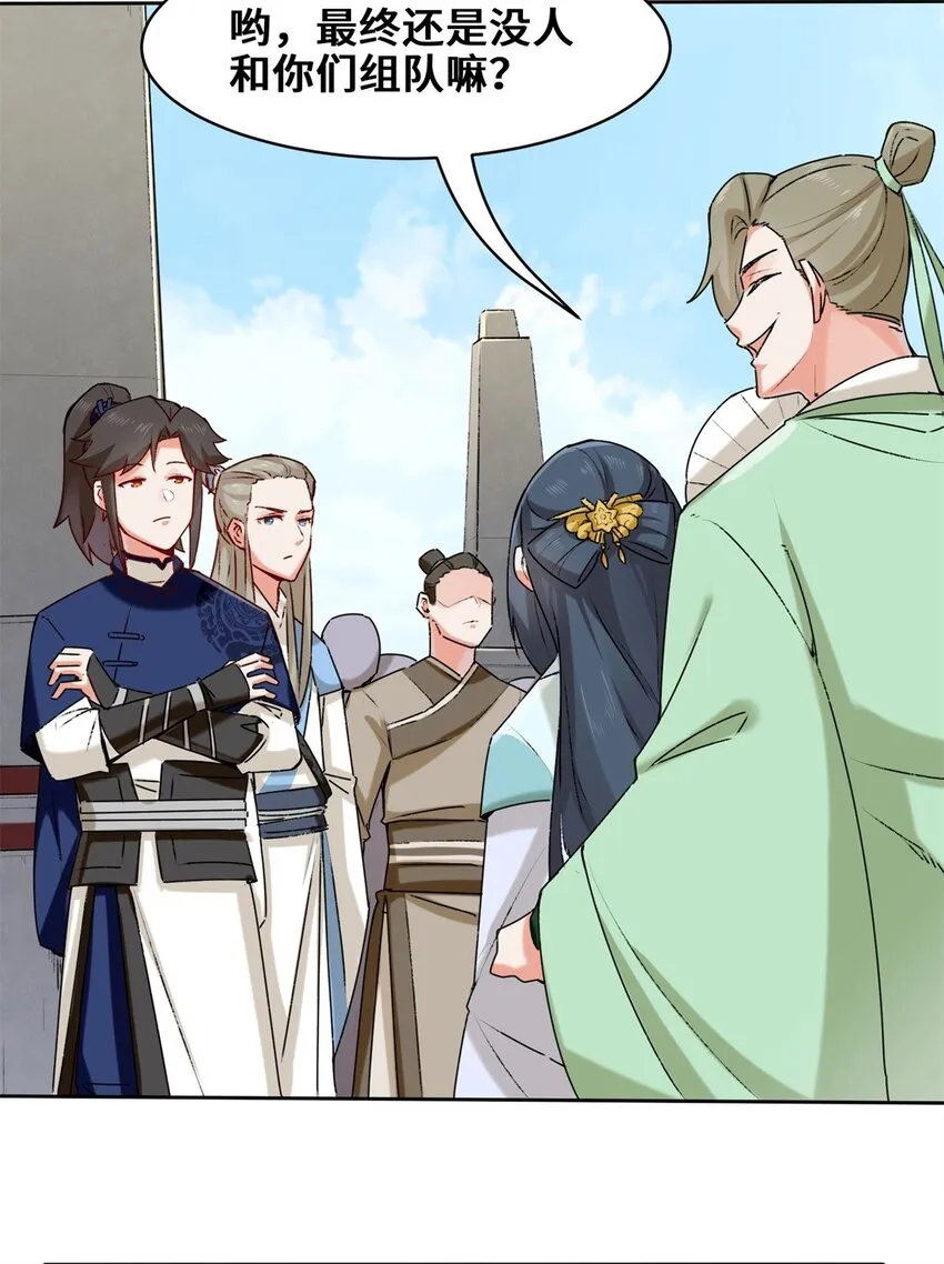 9-拜师 第25页