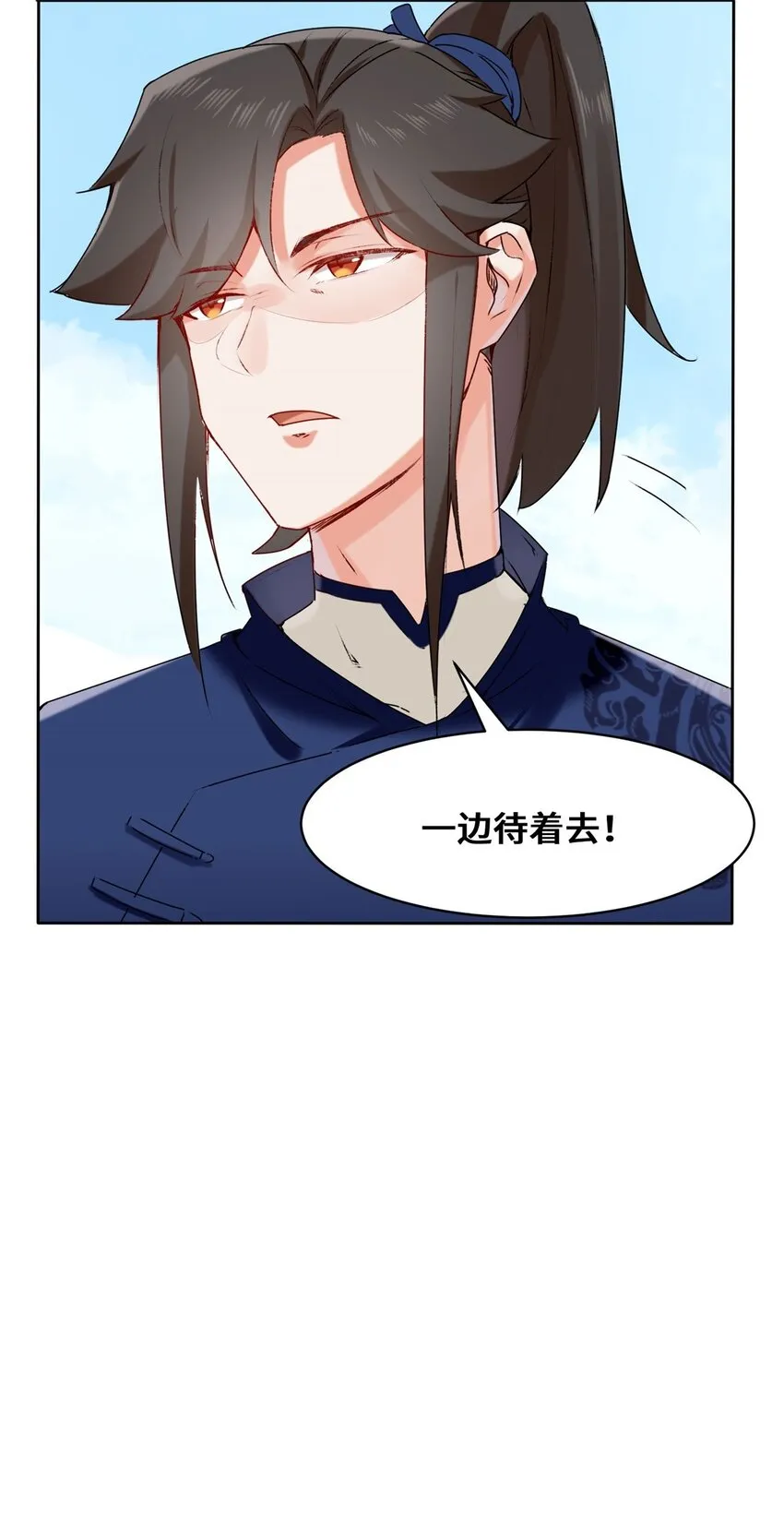 9-拜师 第26页
