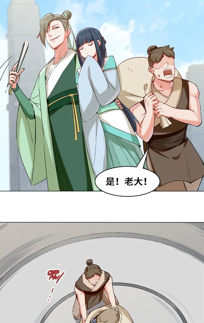 9-拜师 第30页