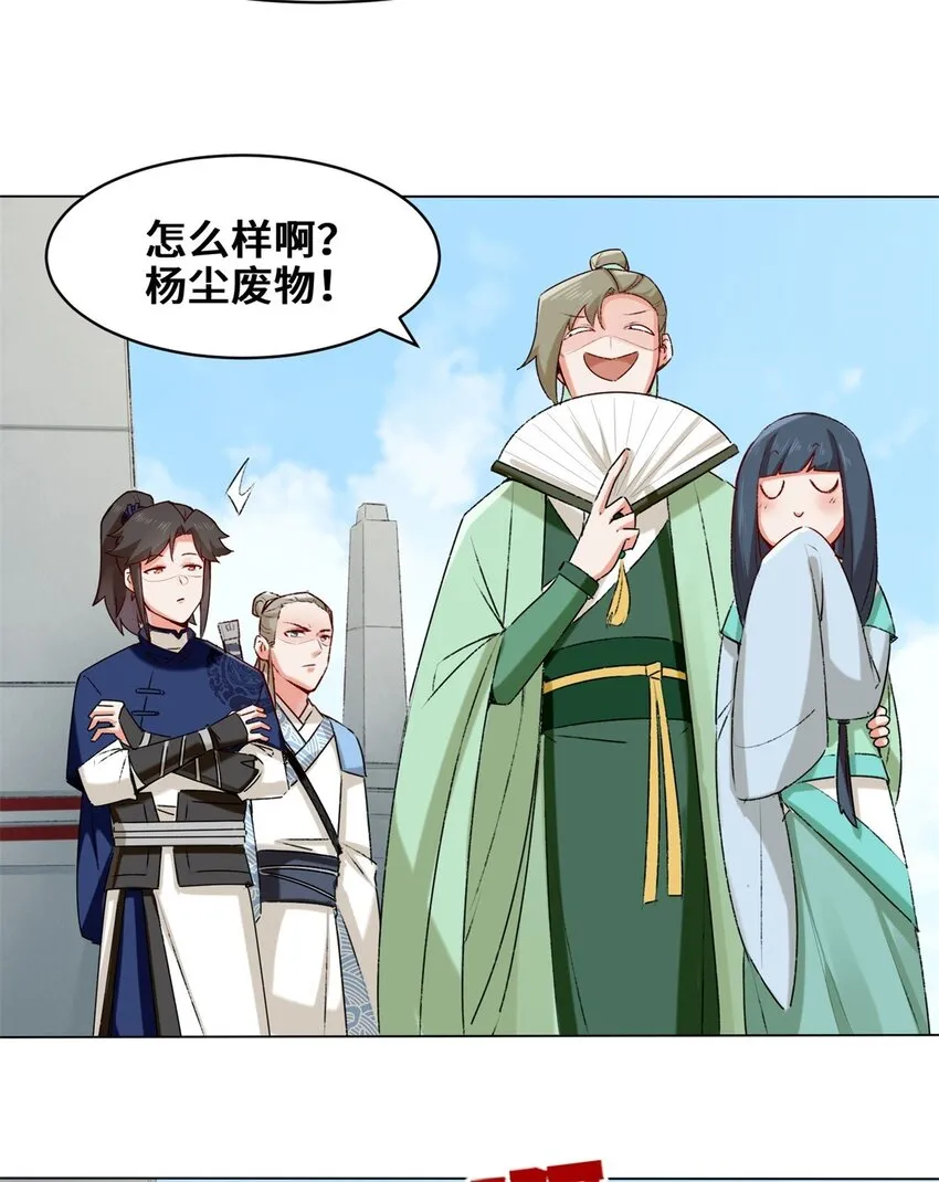 9-拜师 第32页
