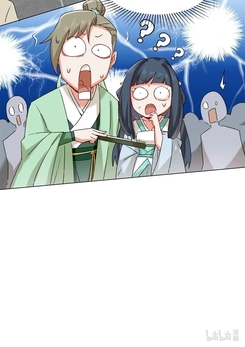 9-拜师 第36页