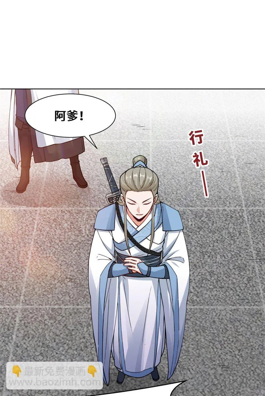 11-我愿意，关你X事！ 第2页