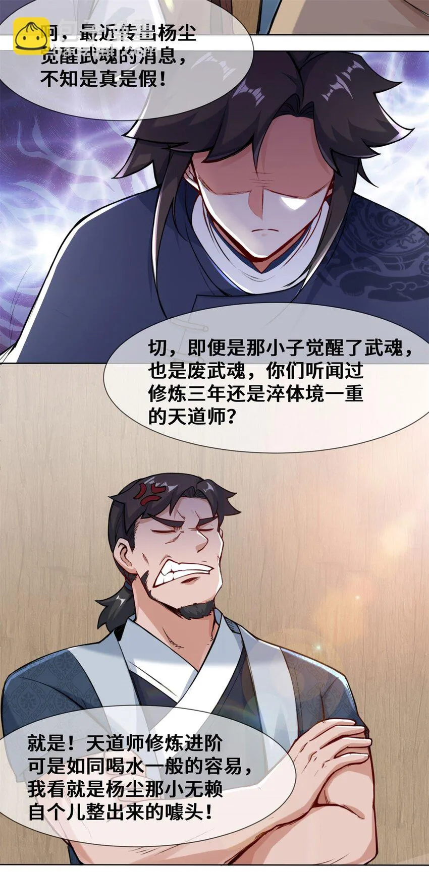 11-我愿意，关你X事！ 第8页