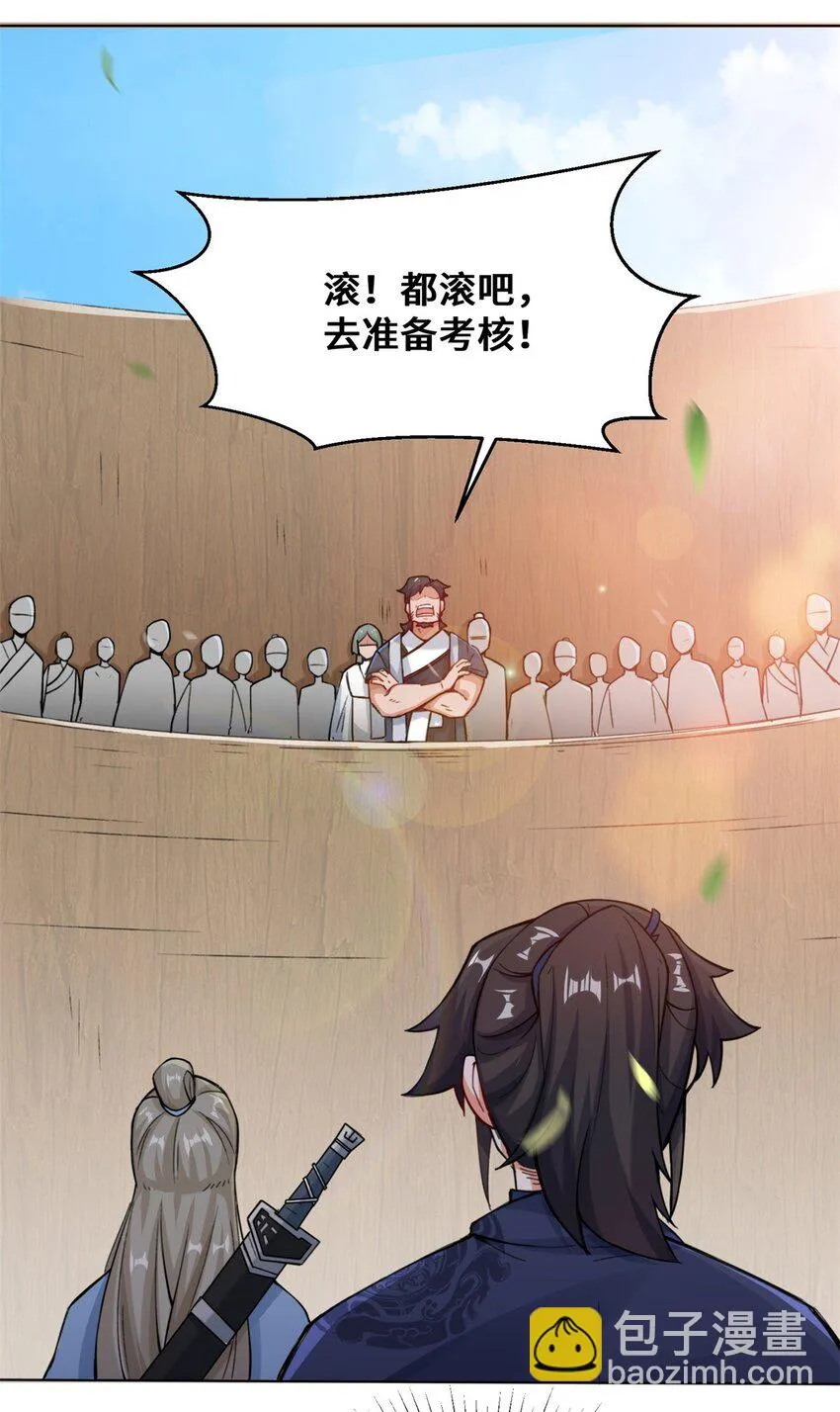 11-我愿意，关你X事！ 第9页